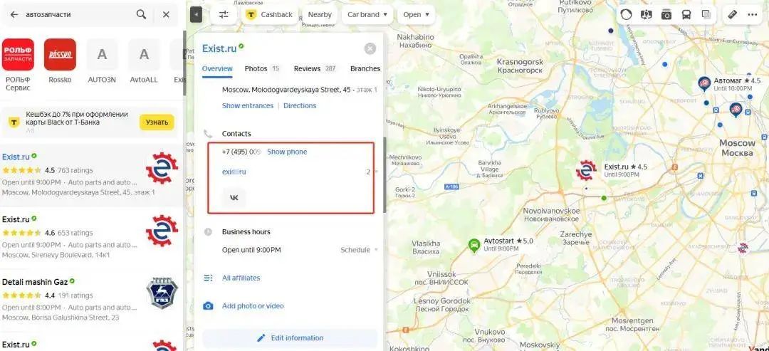 俄语市场获客利器，“Yandex”了解一下！