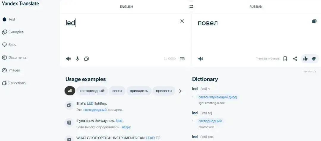 俄语市场获客利器，“Yandex”了解一下！